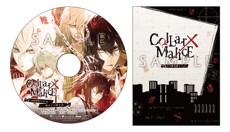 Collar×Malice｜INFO