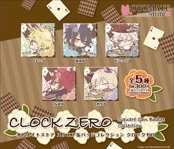 オトメイト冬の市2015-2016