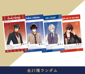 オトメイト冬の市2020-2021