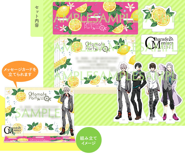 オトメイトパーティー2020