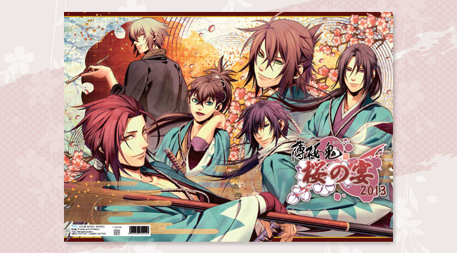 薄桜鬼 桜の宴 2013