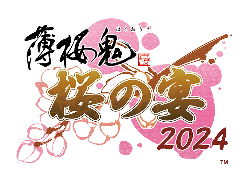 薄桜鬼 真改 桜の宴2024