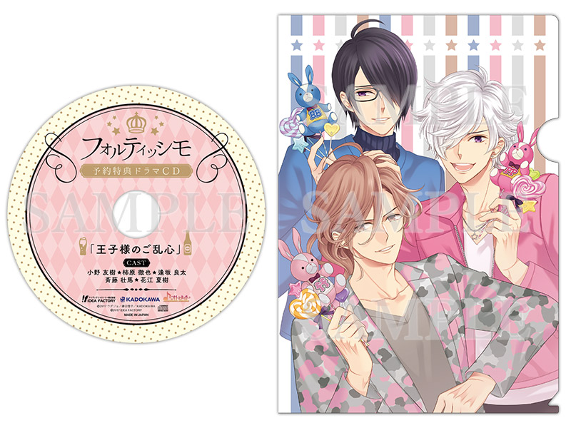 フォルティッシモ