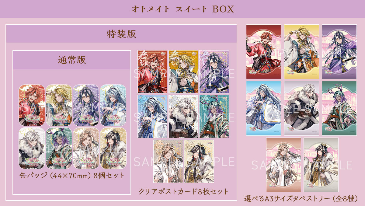 マツリカの炯-kEi- 天命華燭伝