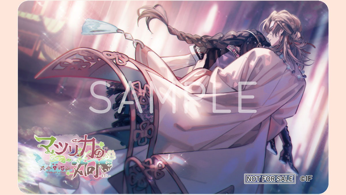 マツリカの炯-kEi- 天命華燭伝