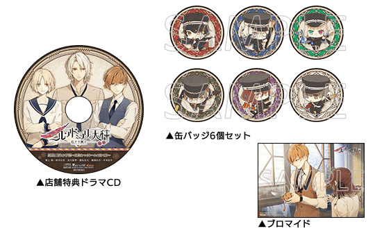 ニル・アドミラリの天秤 色ドリ撫子