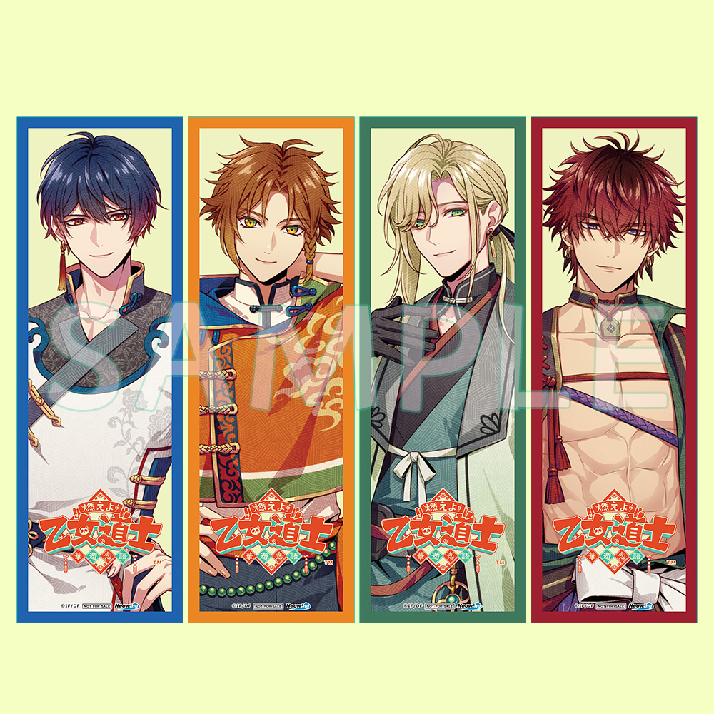 燃えよ！ 乙女道士 ～華遊恋語～