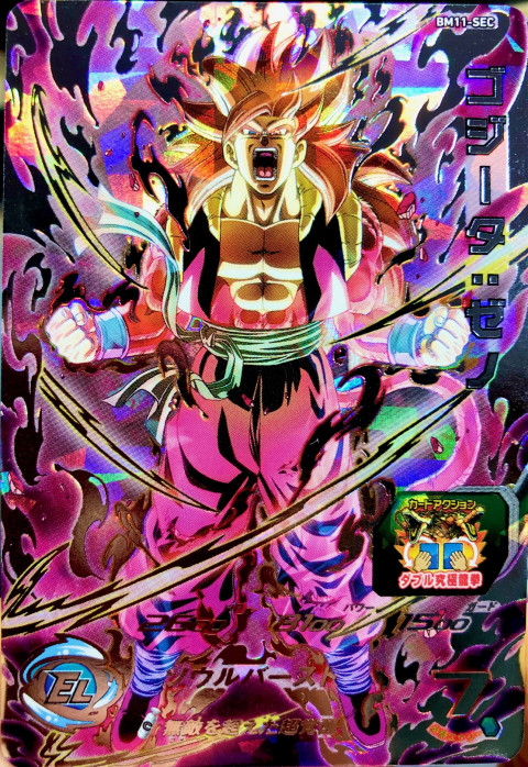 ドラゴンボールヒーローズ ゴジータ：ゼノ シークレットレア SDBM11弾