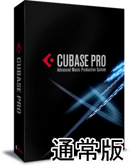 Steinbergの音楽制作ソフト、Cubase PRO 通常版のご紹介です。