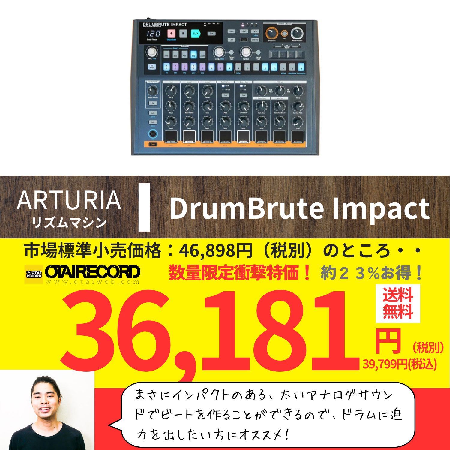 m*a様 ARTURIA DRUMBRUTE IMPACT 本体とマニュアル m*a様 ARTURIA