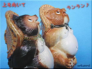 信楽焼たぬき置物【上を向いて編】陶器の販売