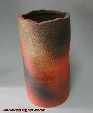 信楽焼火色窯変傘立ての拡大画像