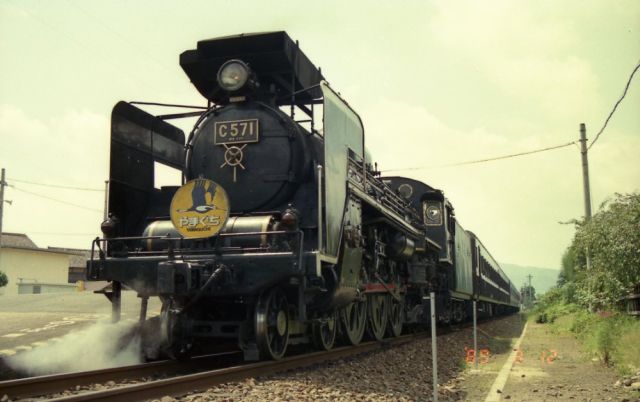 動態保存機関車 – C57形機関車 (C57 1) – 趣味の部屋