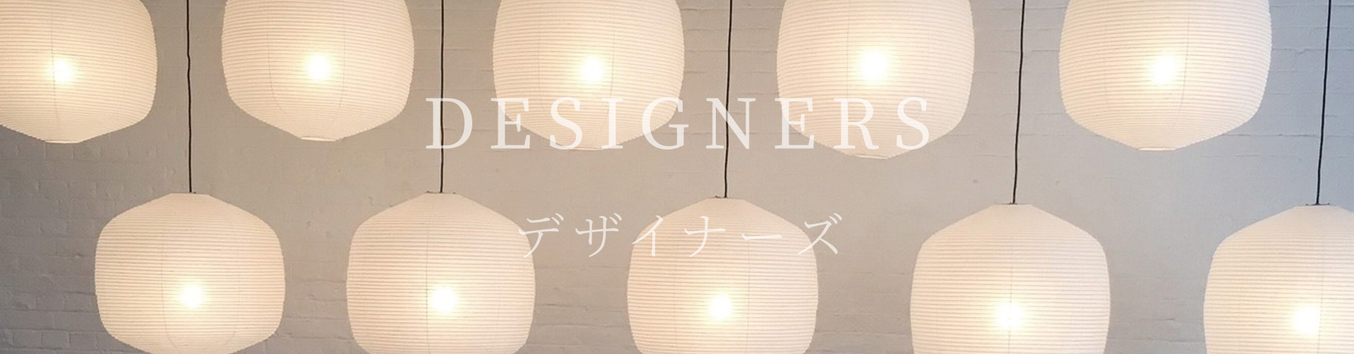 えどほたる - インテリア照明｜岐阜提灯-株式会社オゼキ[お盆提灯