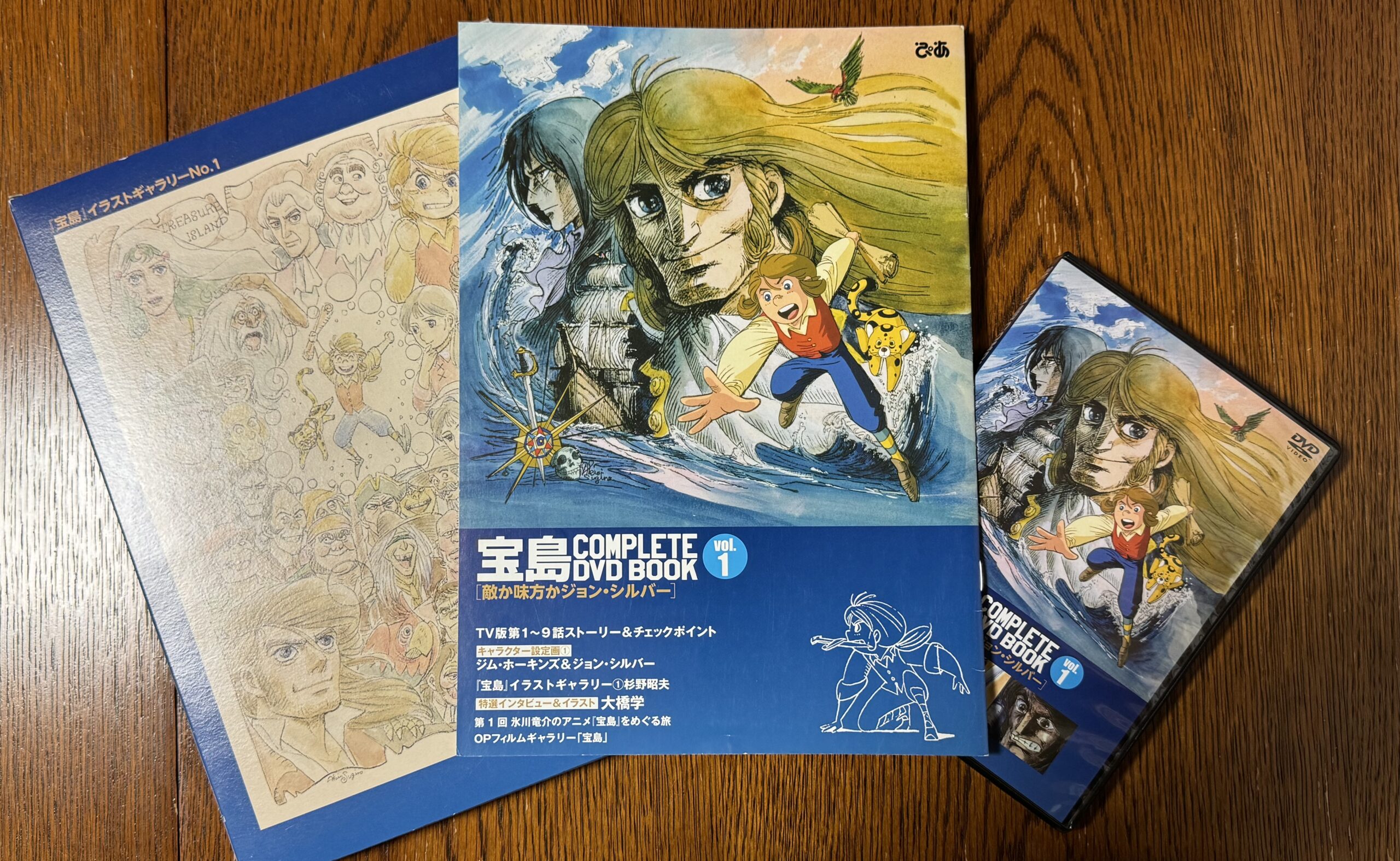 アニメ『宝島』ネタバレ考察｜歌詞・オープニングの魅力からあらすじ