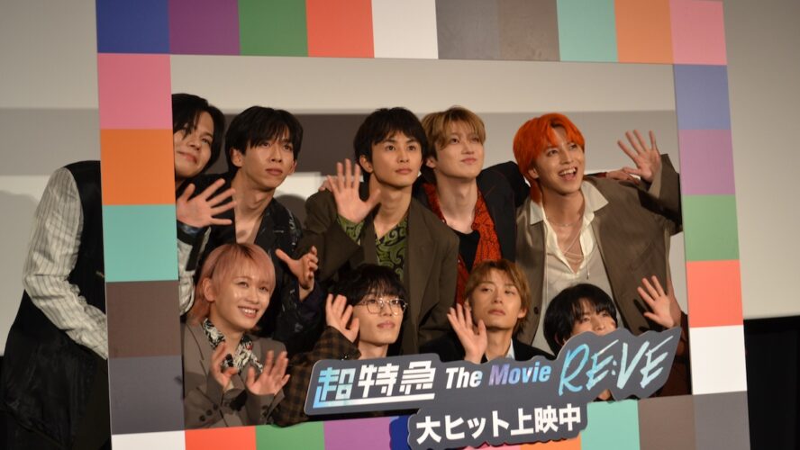 超特急タクヤ「届いてほしい」と思い語る ハル、タカシ、アロハら9人の