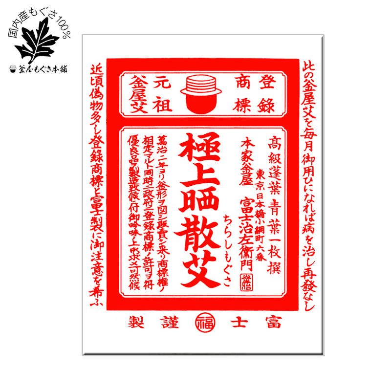 全商品 / お灸の事なら釜屋もぐさ本舗