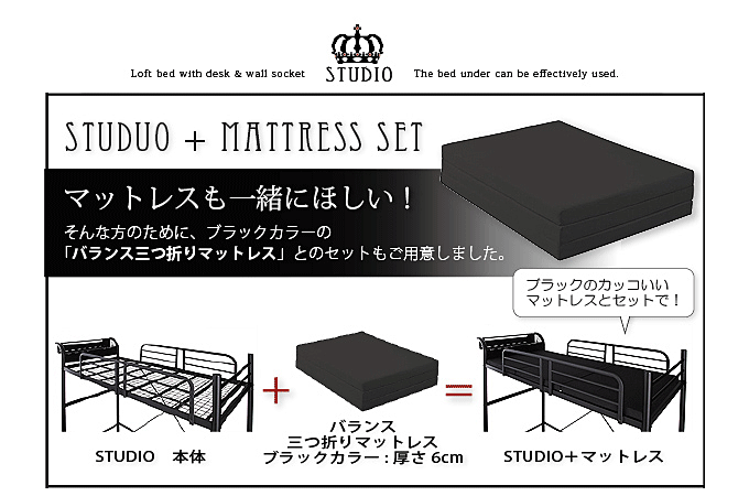 ロフトベッド通販 デスク、コンセント、宮棚付 ブラック｜問屋卸し格安