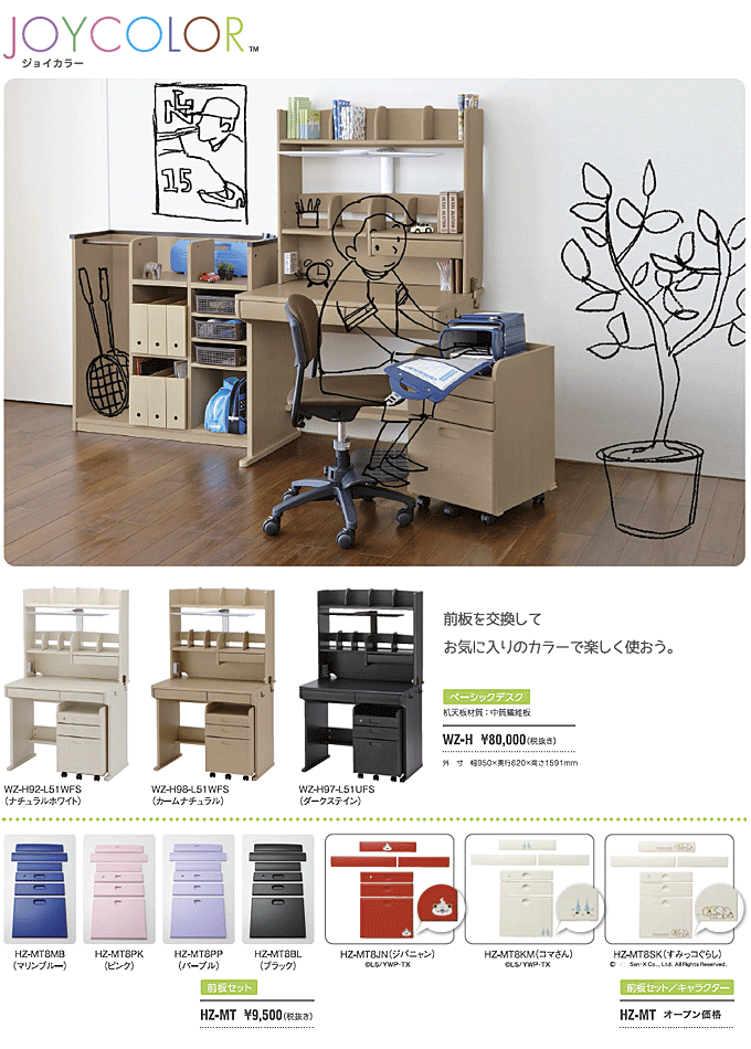 イトーキ ジョイカラーデスク 書棚ハイタイプ HZ-H74MB-L51ECライト