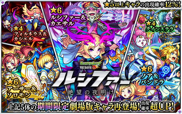 祝・世界5500万人＆国内4700万人突破記念！】5/23（日）12:00（正午