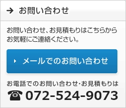 お問い合わせ│包装資材・包装用フィルムの企画製造 森田化成工業株式会社