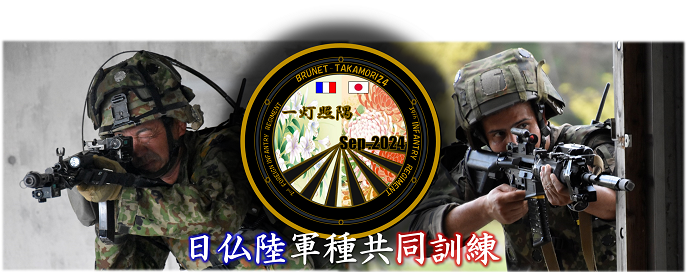 第9師団 | 陸上自衛隊・防衛省