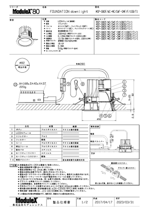 プロダクトポートフォリオ - 株式会社モデュレックス｜ModuleX Inc.