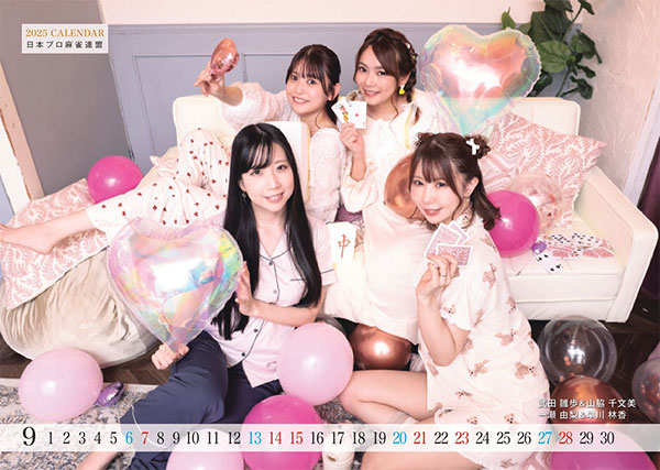 2025版日本プロ麻雀連盟卓上カレンダー絶賛販売中！ - 日本プロ麻雀
