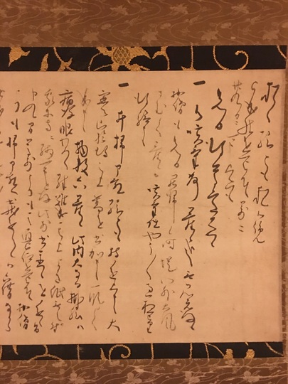 松花堂昭乗 小堀遠州宛・書状｜古美術・掛け軸の販売・買取・鑑定-松本