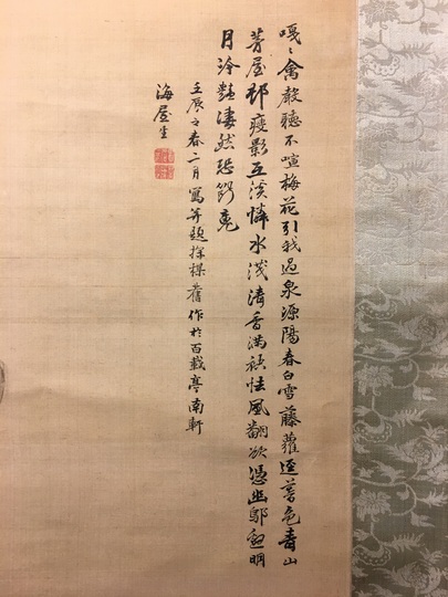 貫名海屋 浅峰山水図｜古美術・掛け軸の販売・買取・鑑定-松本松栄堂