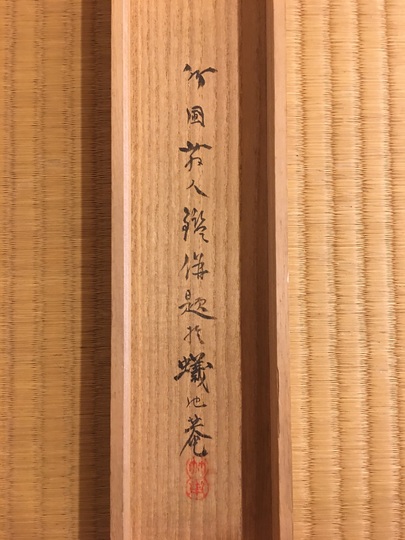 富岡鉄斎 岳陽楼図｜古美術・掛け軸の販売・買取・鑑定-松本松栄堂