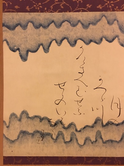 大田垣蓮月 河冬月｜古美術・掛け軸の販売・買取・鑑定-松本松栄堂