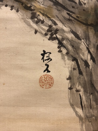 木島桜谷 鷲図｜古美術・掛け軸の販売・買取・鑑定-松本松栄堂