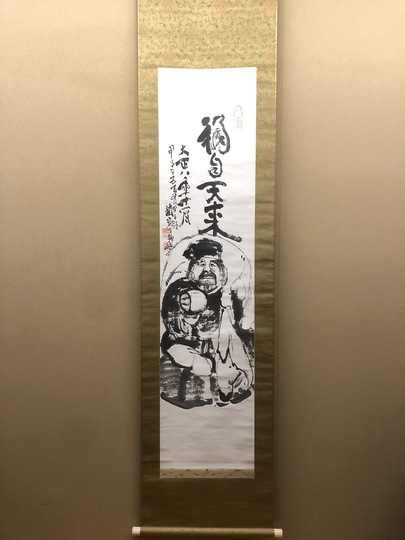 富岡鉄斎 大国主命神影｜古美術・掛け軸の販売・買取・鑑定-松本松栄堂