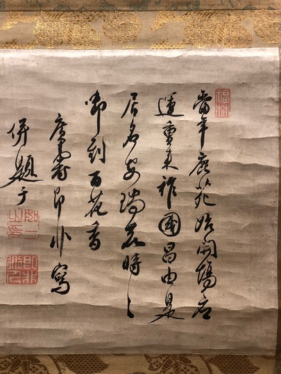 即非如一 福禄寿画賛｜古美術・掛け軸の販売・買取・鑑定-松本松栄堂