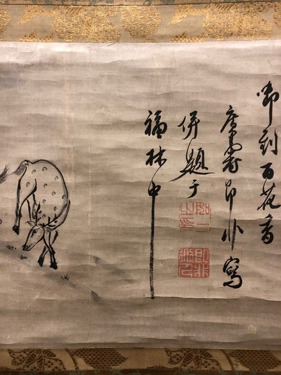 即非如一 福禄寿画賛｜古美術・掛け軸の販売・買取・鑑定-松本松栄堂