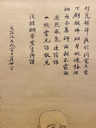 作者不詳 大燈国師尊像｜古美術・掛け軸の販売・買取・鑑定-松本松栄堂