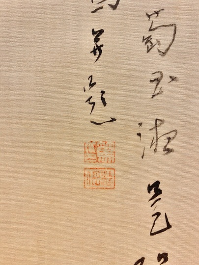 松林桂月 葡萄図｜古美術・掛け軸の販売・買取・鑑定-松本松栄堂