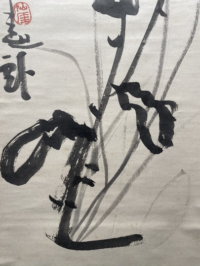 真作/（画）白雲/（賛）関精拙/菊花画賛/桐共箱付/布袋屋掛軸HH-311 真