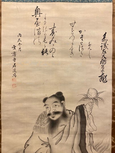 増山雪斎 東方朔｜古美術・掛け軸の販売・買取・鑑定-松本松栄堂