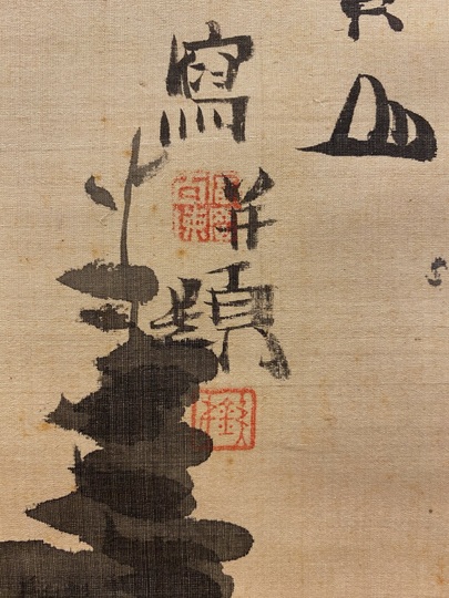 富岡鉄斎 水墨山水図｜古美術・掛け軸の販売・買取・鑑定-松本松栄堂