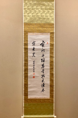 西郷南洲 二行書｜古美術・掛け軸の販売・買取・鑑定-松本松栄堂