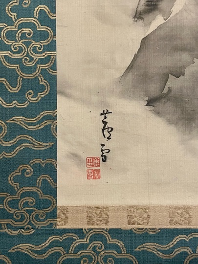 長沢芦雪 旭日富士図｜古美術・掛け軸の販売・買取・鑑定-松本松栄堂