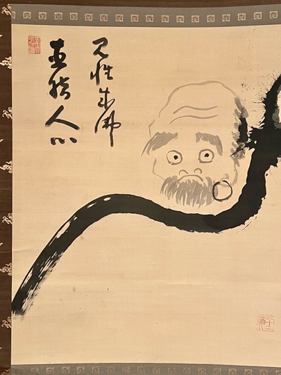 中原南天棒 達磨図｜古美術・掛け軸の販売・買取・鑑定-松本松栄堂