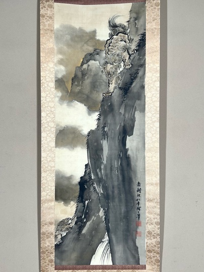 鈴木松年 驗猛図｜古美術・掛け軸の販売・買取・鑑定-松本松栄堂