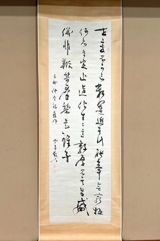 掛軸・書の一覧｜古美術・掛け軸の販売・買取・鑑定-松本松栄堂