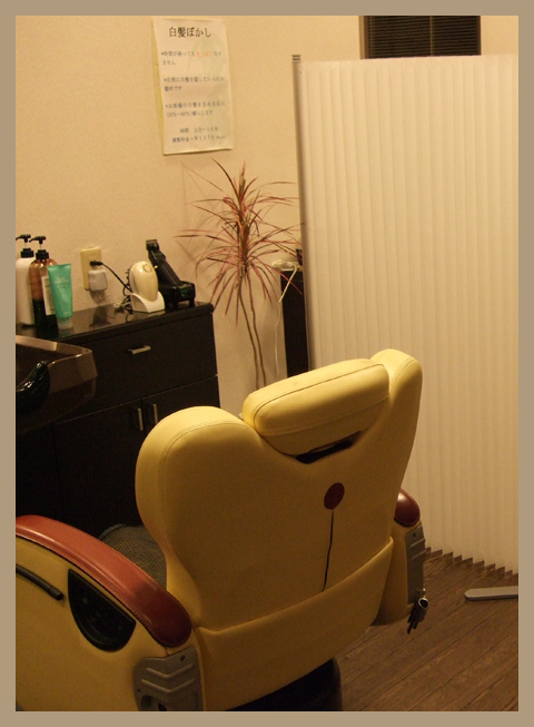 三重県津市理容室 Hear&Healing マツナミ｜床屋 理髪店 ヘアーサロン