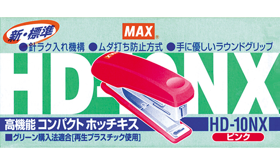 HD-10NXの製品詳細ページ | ハンディタイプ（10号） | マックス株式