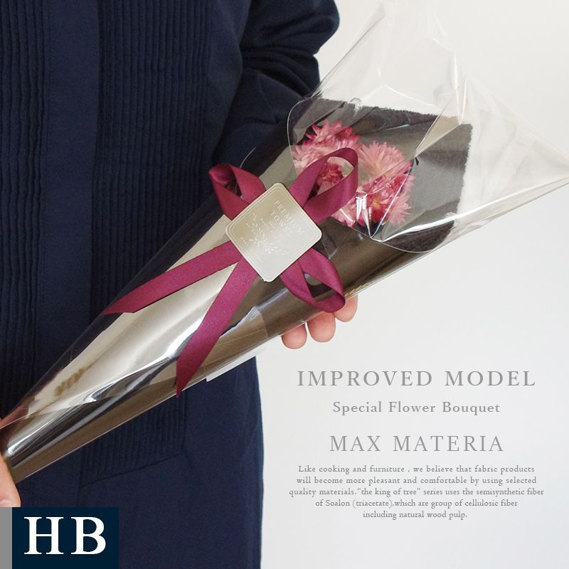 高級タオル通販サイトMAXMATERIAのブラックエディションの花束タオル