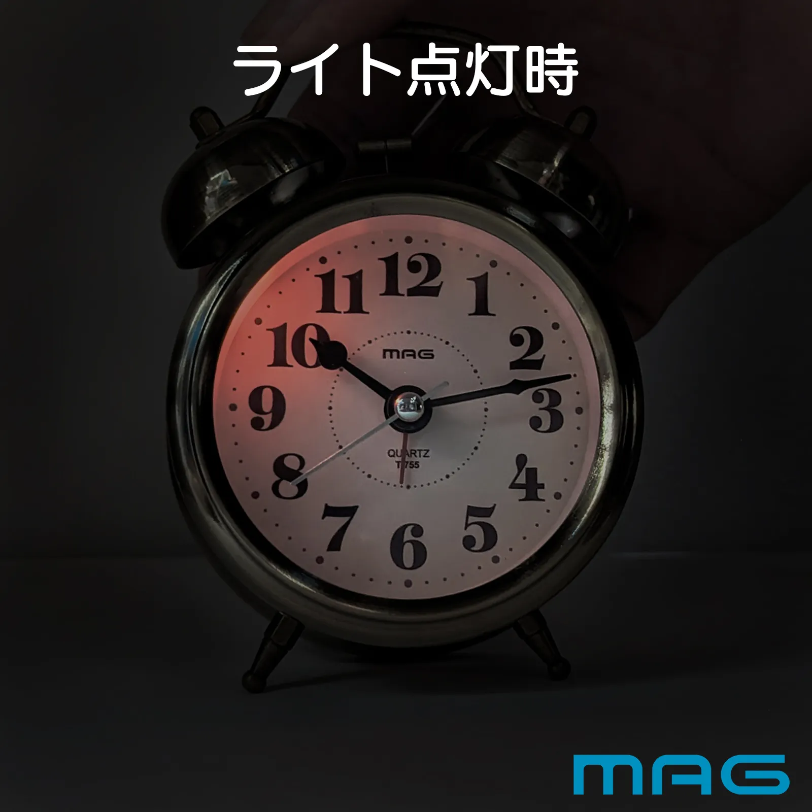MAG ツインベルアラームクロック｜あなたに寄り添う MAG (マグ) の時計